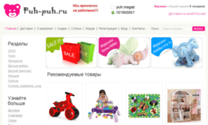 Puh-puh.ru thumbnail
