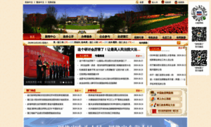 Pujiang.gov.cn thumbnail