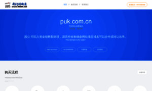 Puk.com.cn thumbnail