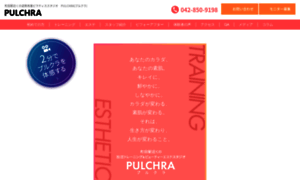Pulchra.jp thumbnail