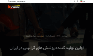 Pulping.ir thumbnail