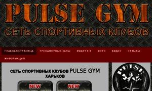 Pulse-gym.at.ua thumbnail