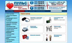 Pulse-med.zp.ua thumbnail