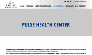 Pulsehealth.bg thumbnail