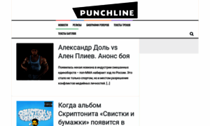 Punch-line.ru thumbnail