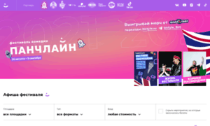 Punchlinefest.ru thumbnail