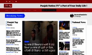 Punjabnationtv.com thumbnail