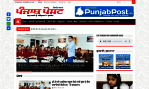 Punjabpost.in thumbnail