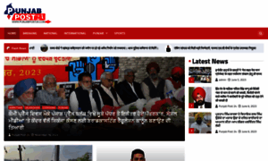 Punjabpost24.com thumbnail