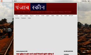 Punjabscreen.blogspot.in thumbnail