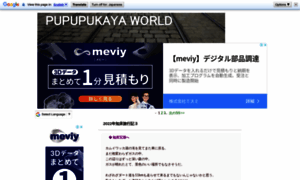Pupupukaya.sblo.jp thumbnail