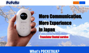 Pupuru-pocketalk.com thumbnail