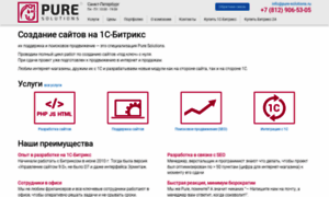 Pure-solutions.ru thumbnail