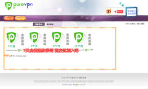 Pure-vpn-china.com thumbnail