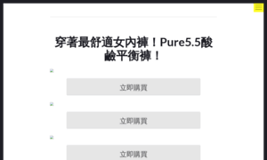 Pure55.apure.com.tw thumbnail