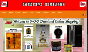 Pureland.com.sg thumbnail
