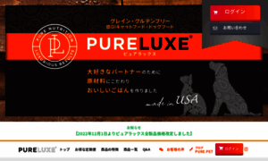 Pureluxe.jp thumbnail