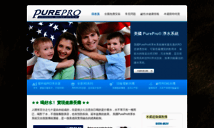 Purepro.com.tw thumbnail