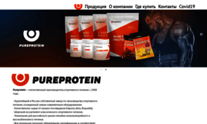 Pureprotein.ru thumbnail
