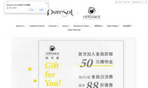 Puresol.com.tw thumbnail