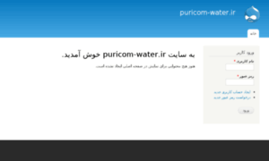 Puricom-water.ir thumbnail