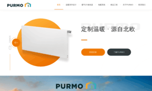 Purmo.com.cn thumbnail