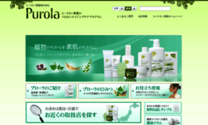 Purola.jp thumbnail
