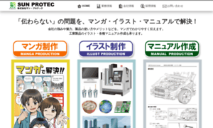 Purotec.co.jp thumbnail