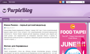 Purpleblog.ru thumbnail