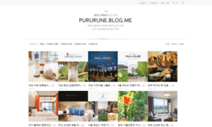 Pururune.blog.me thumbnail