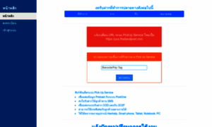 Pus.thailandpost.com thumbnail