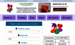 Push-pop.ru thumbnail