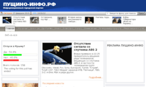 Pushchino-info.ru thumbnail