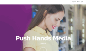 Pushhands.media thumbnail