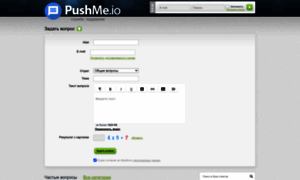 Pushme.support-desk.ru thumbnail