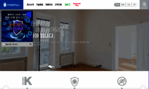 Pushpull.kr thumbnail