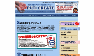 Puti-create.jp thumbnail