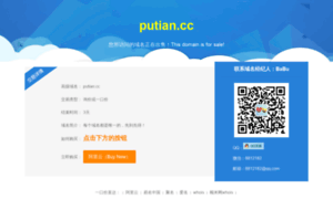 Putian.cc thumbnail