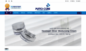 Putto-cure.co.kr thumbnail