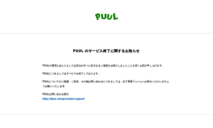 Puul.jp thumbnail