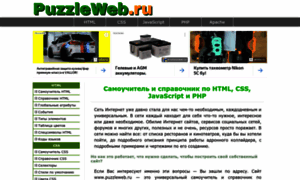 Puzzleweb.ru thumbnail