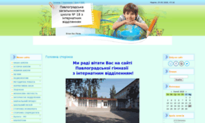 Pv-school18.ucoz.ua thumbnail