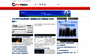 Pv-tech.cn thumbnail