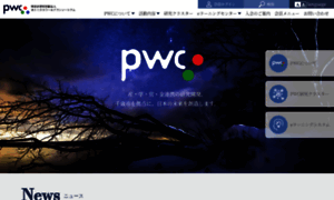 Pwc-chitose.jp thumbnail