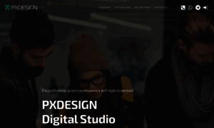 Pxdesign.ru thumbnail