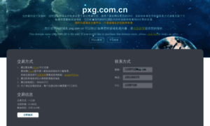 Pxg.com.cn thumbnail