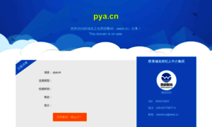 Pya.cn thumbnail