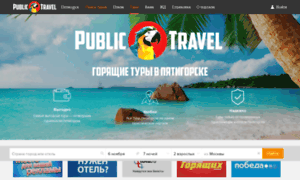 Pyatigorsk-travel.ru thumbnail