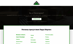 Pyatigorsk.leroymerlin.ru thumbnail