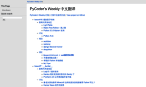 Pycoders-weekly-chinese.readthedocs.io thumbnail